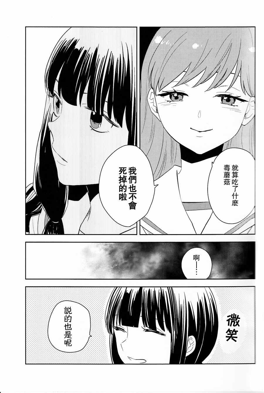 《舰娘也会在被炉里缩成一陀(C87)》漫画 在被炉里缩成一陀 短篇