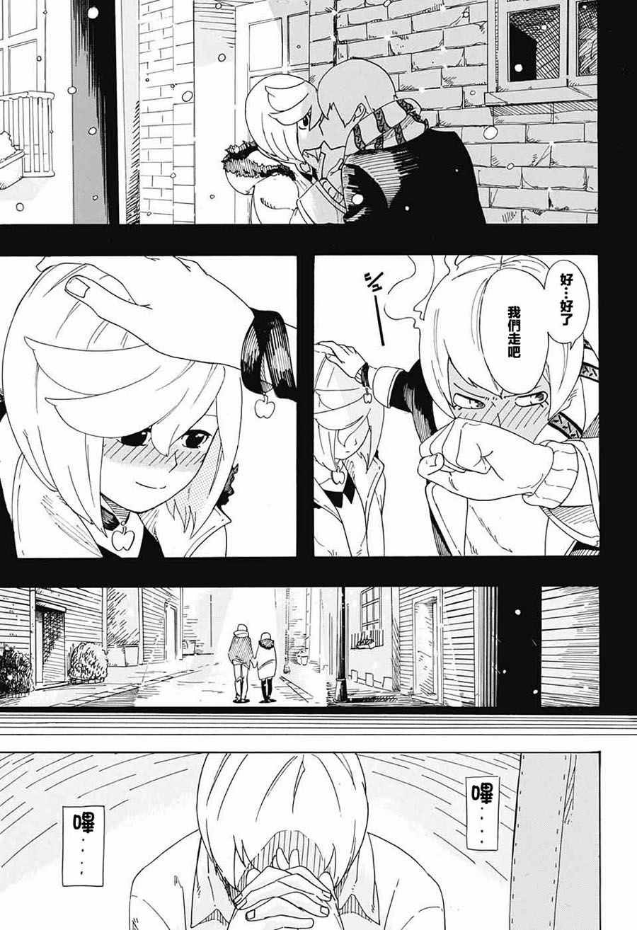 《钢铁的爱》漫画 短篇