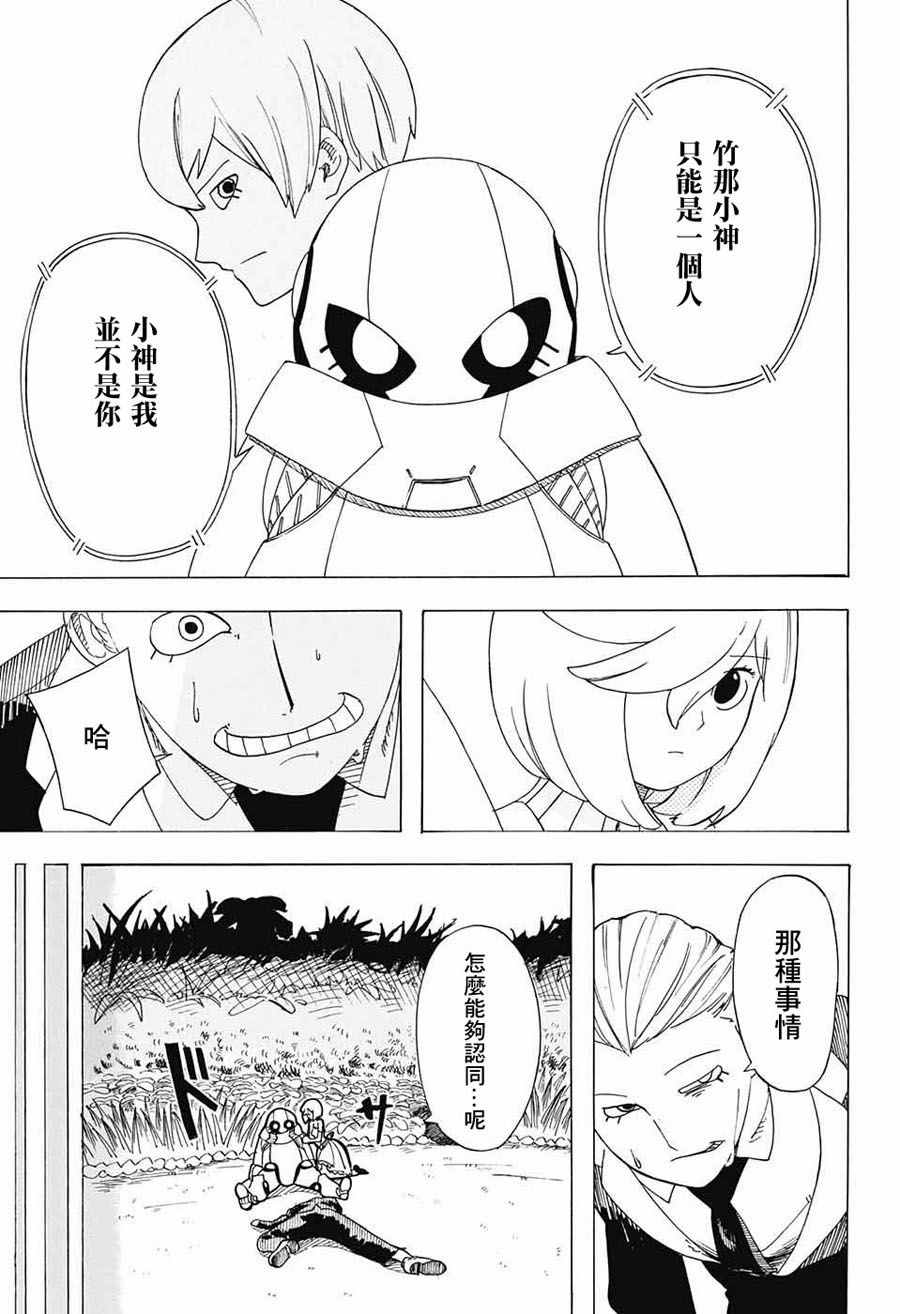 《钢铁的爱》漫画 短篇