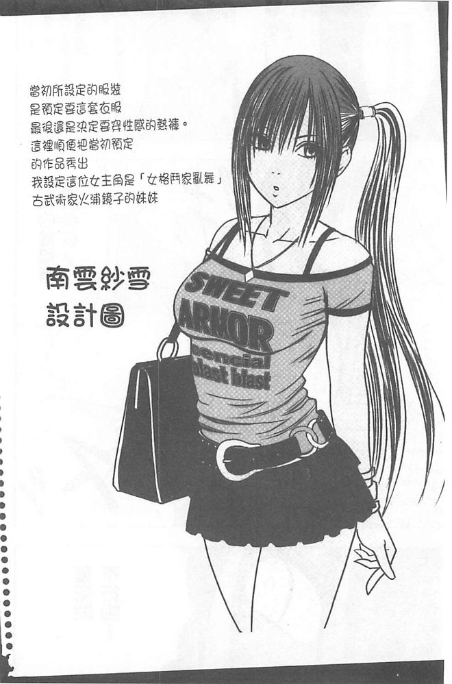 《アイドル强制操作～スマホで命令したことが现実に～》漫画 强制操作 002话