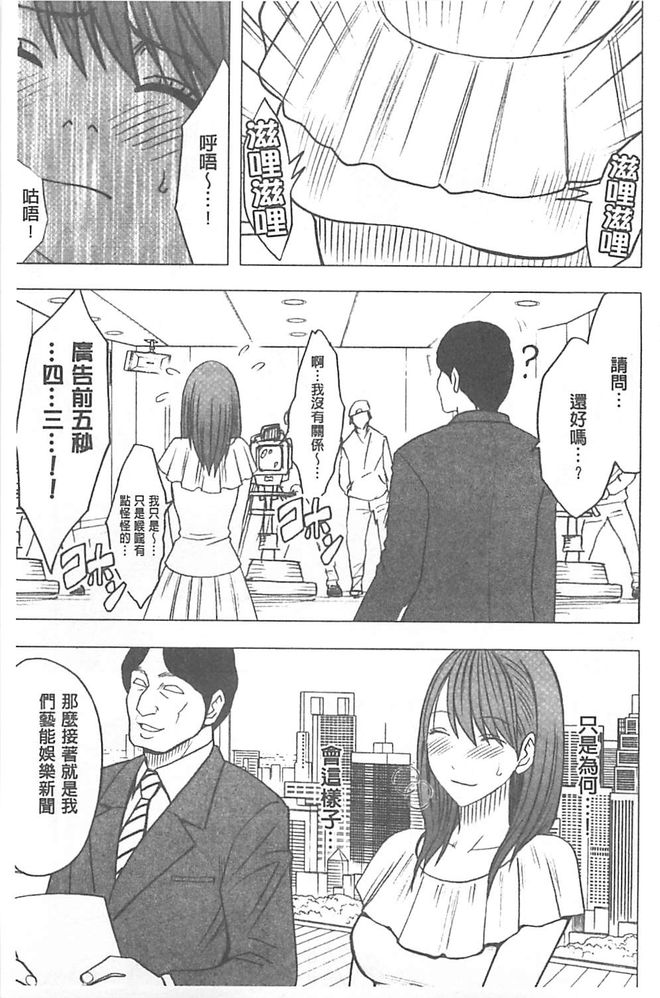 《アイドル强制操作～スマホで命令したことが现実に～》漫画 强制操作 004话