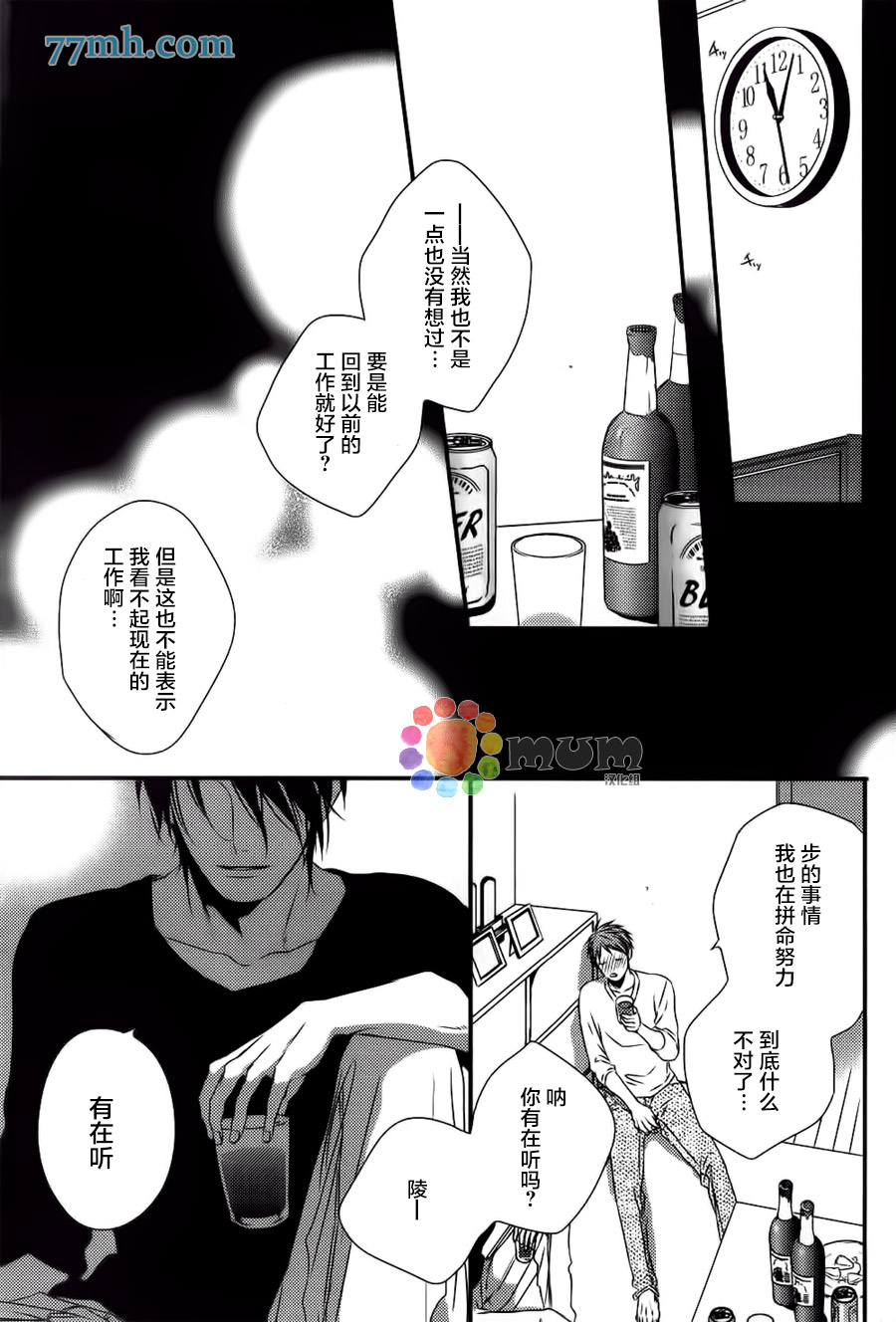 《雏鸟在海风中熟睡》漫画 002话