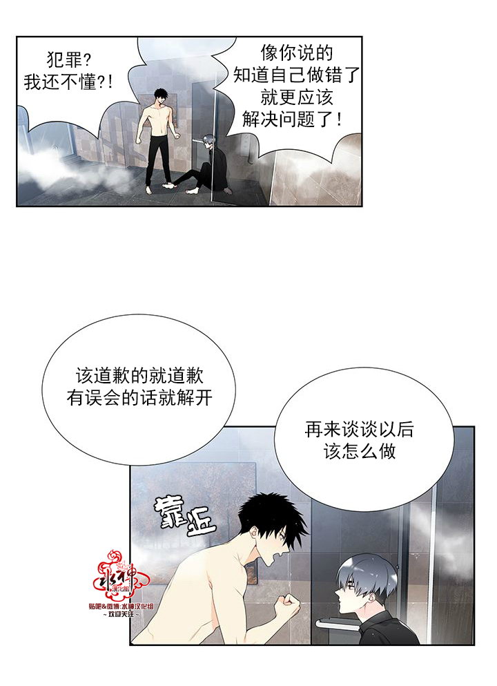 《Detain》漫画 013话