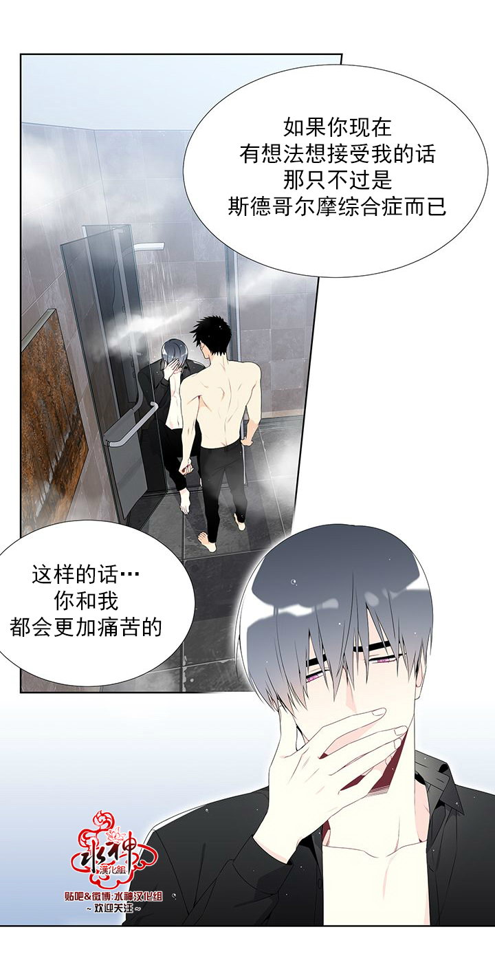 《Detain》漫画 013话