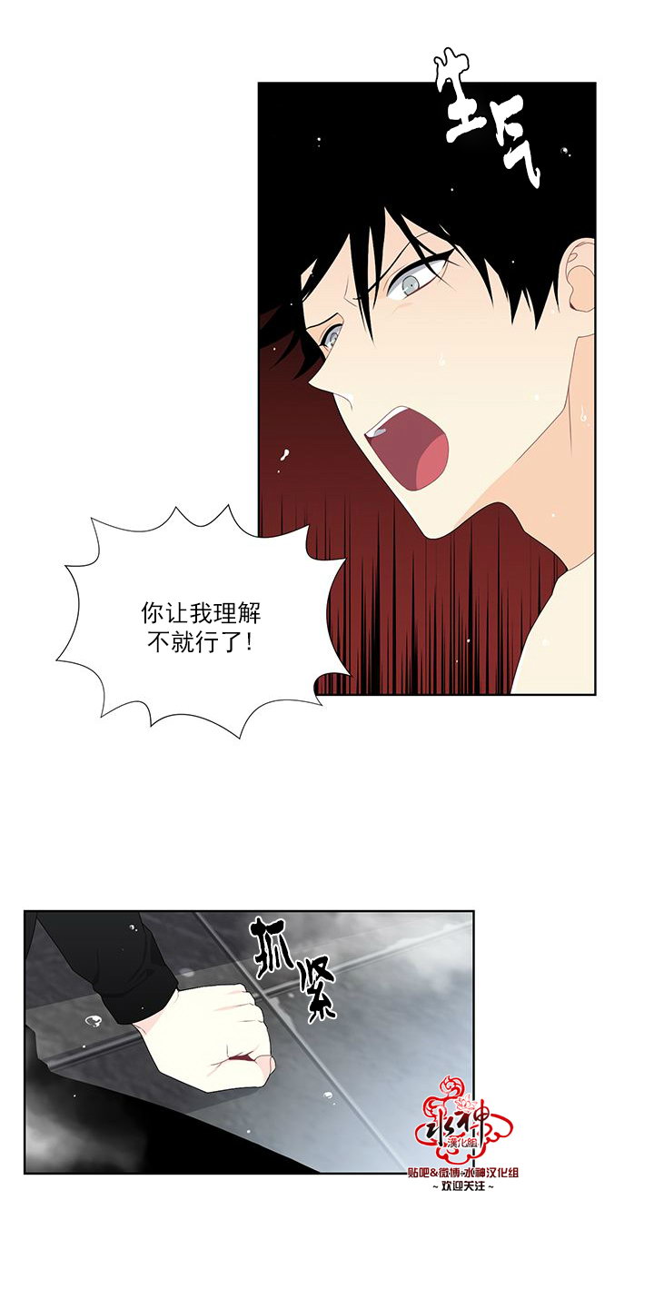 《Detain》漫画 013话