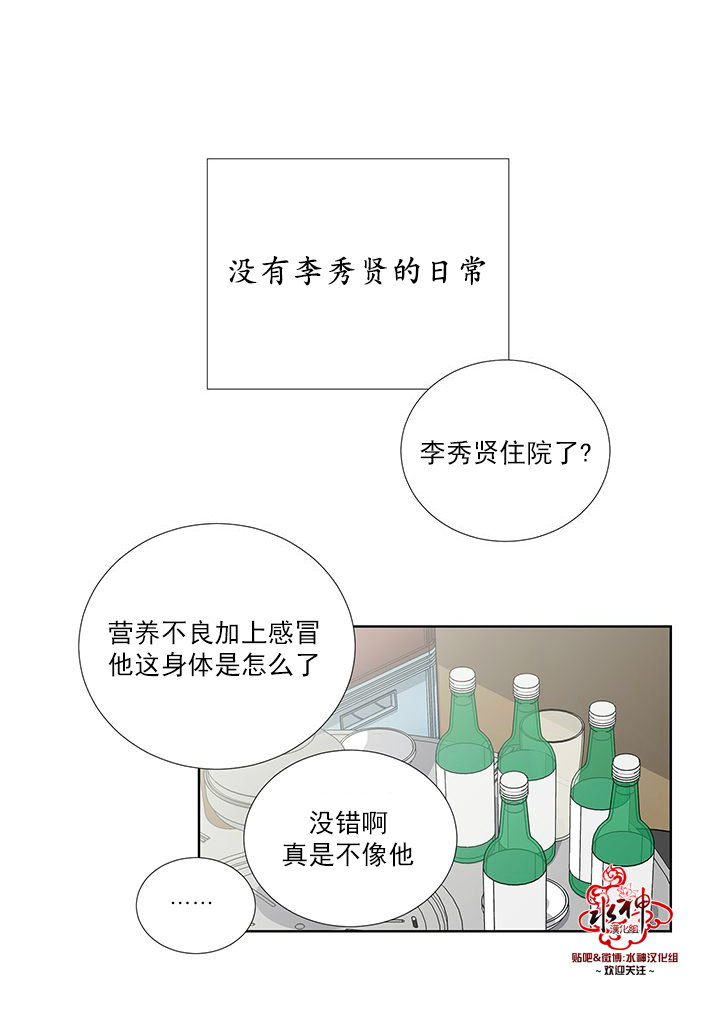 《Detain》漫画 013话