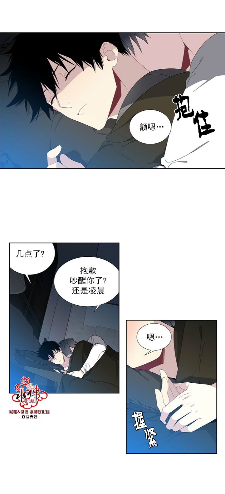 《Detain》漫画 015话