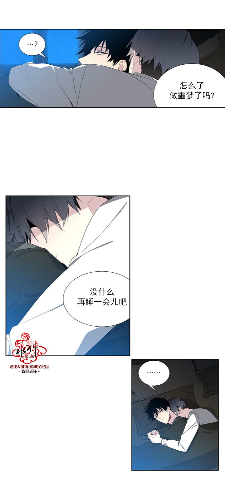 《Detain》漫画 015话