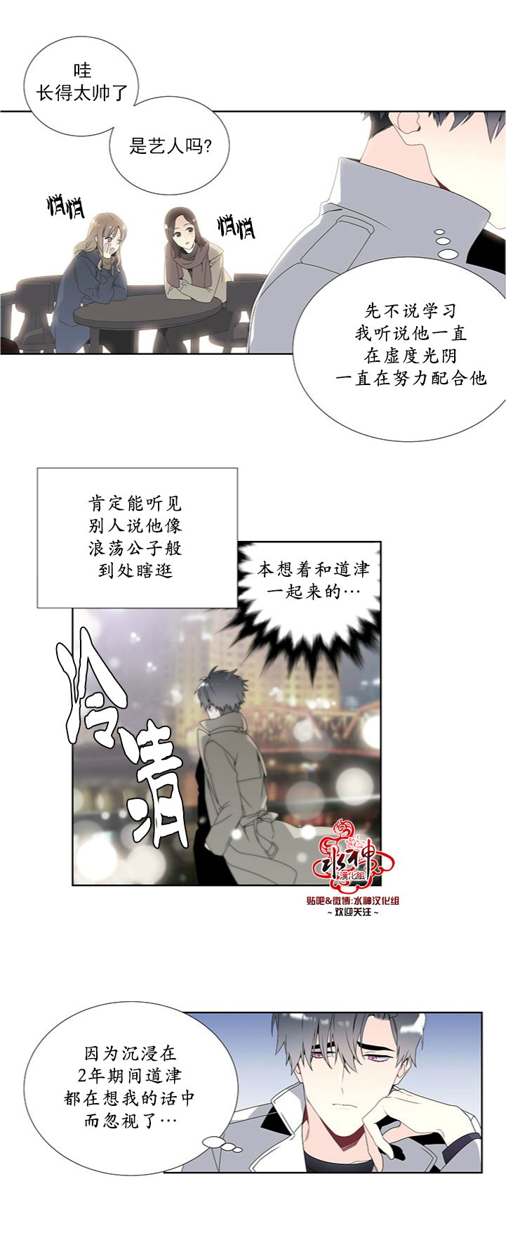 《Detain》漫画 015话