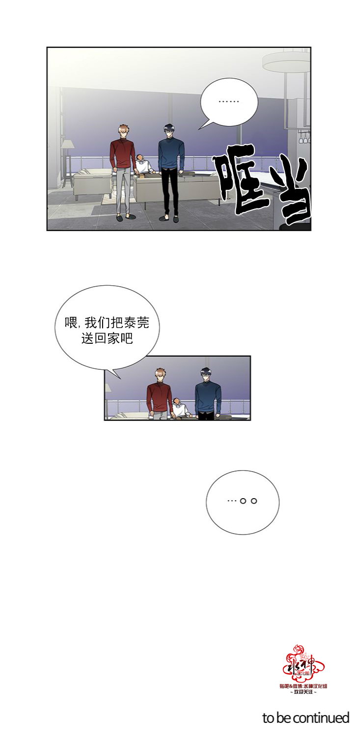 《Detain》漫画 015话