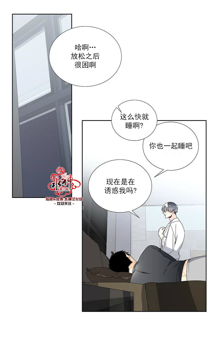 《Detain》漫画 017话