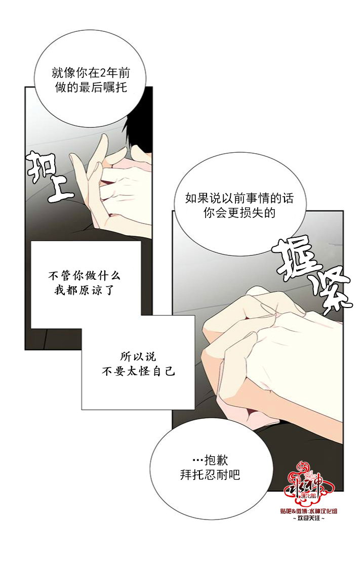 《Detain》漫画 017话