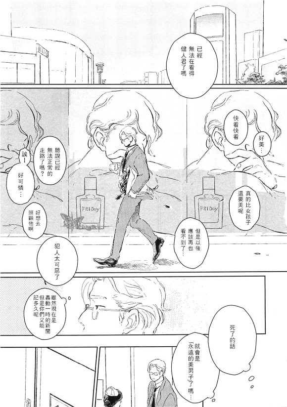 《用这把利刃》漫画 001话