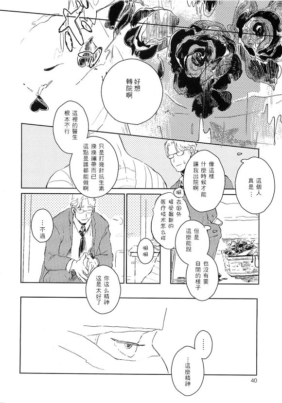 《用这把利刃》漫画 001话