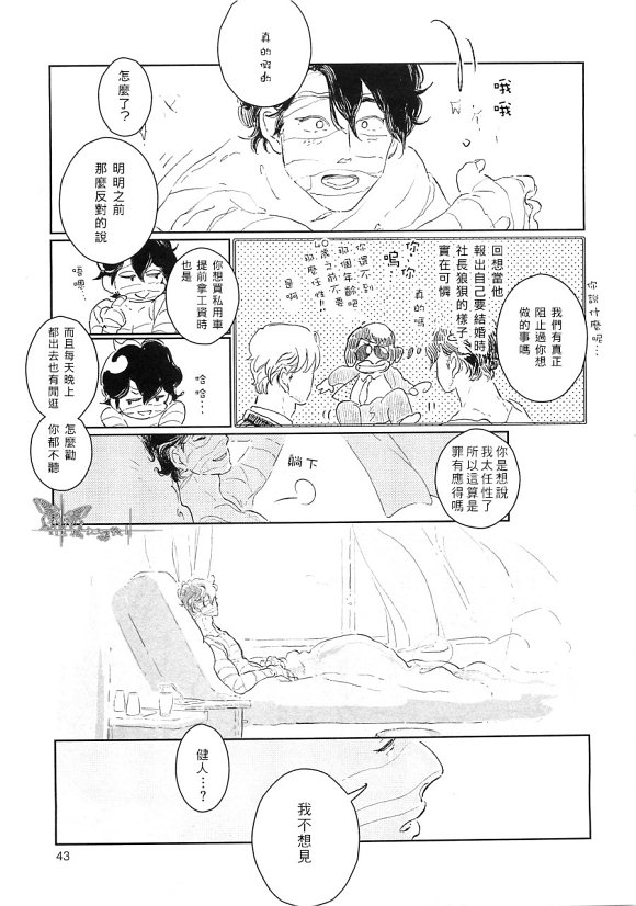 《用这把利刃》漫画 001话