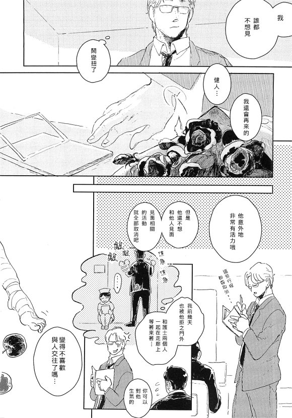 《用这把利刃》漫画 001话