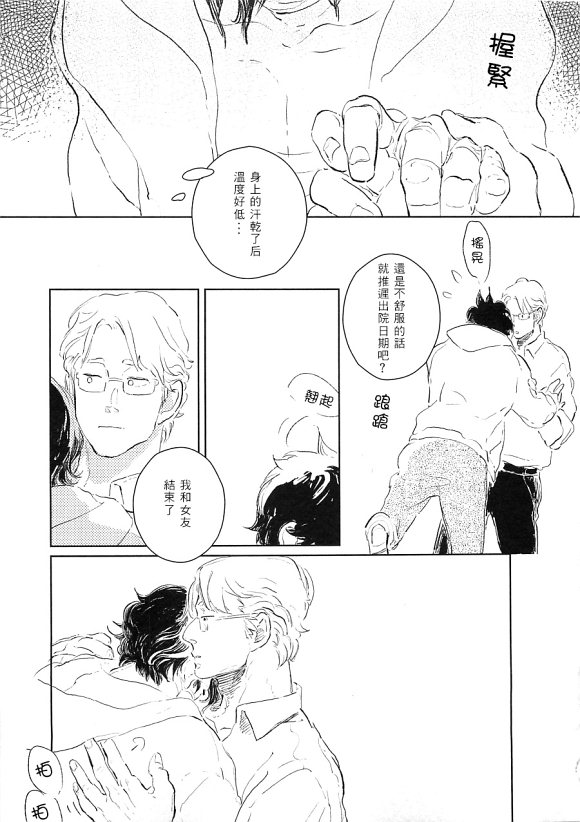 《用这把利刃》漫画 001话