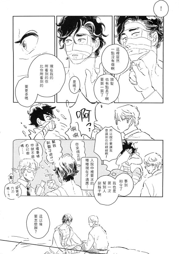 《用这把利刃》漫画 001话