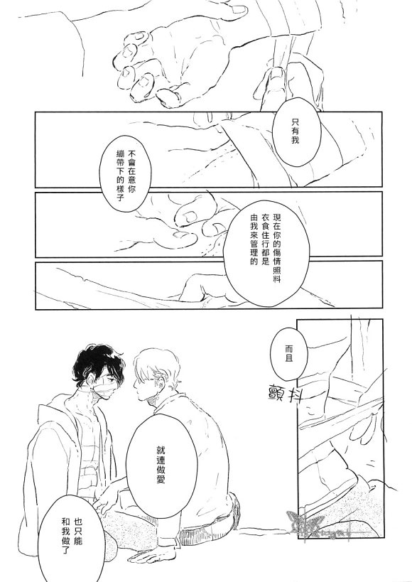 《用这把利刃》漫画 001话