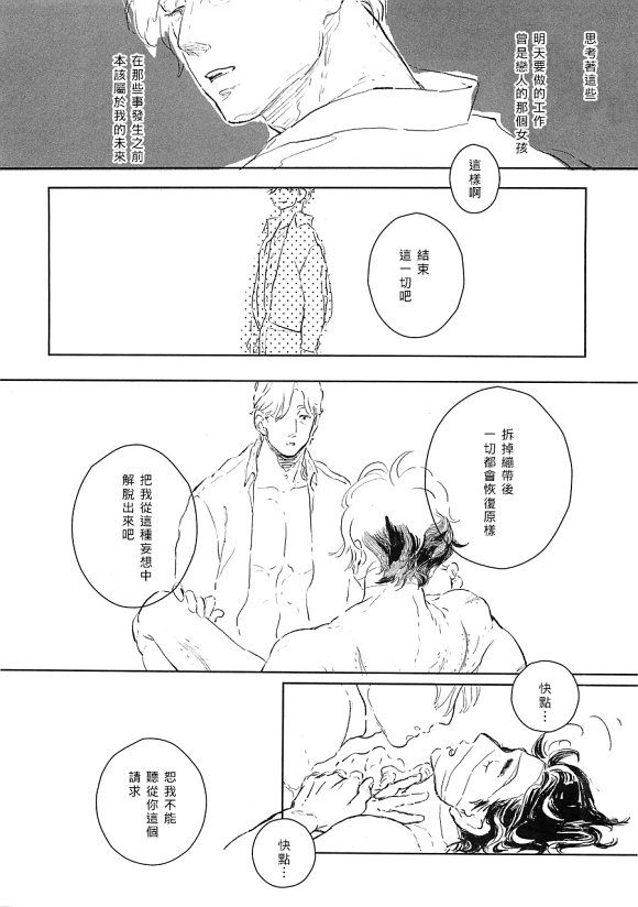 《用这把利刃》漫画 001话