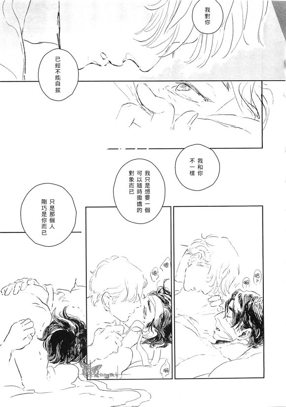 《用这把利刃》漫画 001话