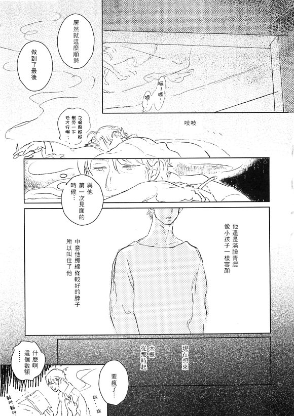 《用这把利刃》漫画 001话