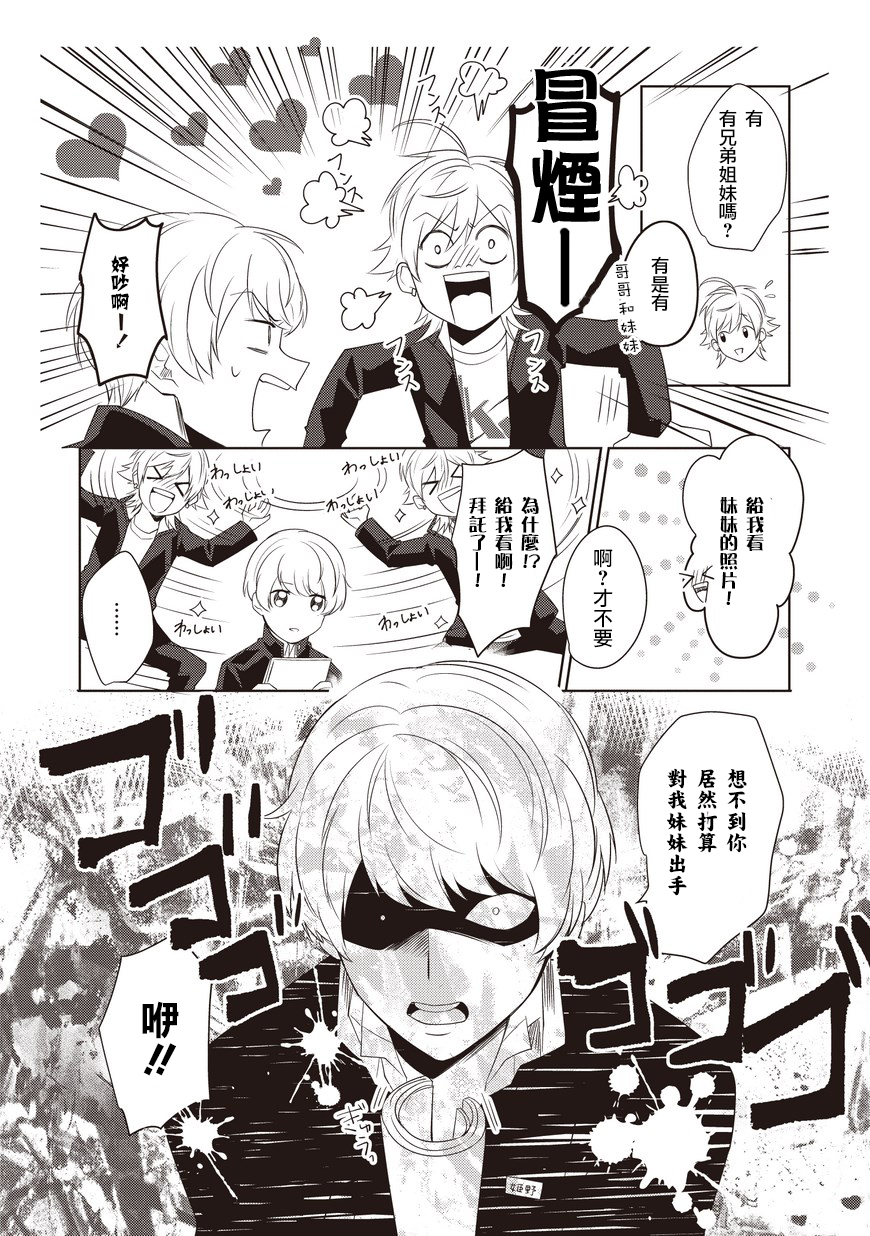 《性别怎么了》漫画 002话