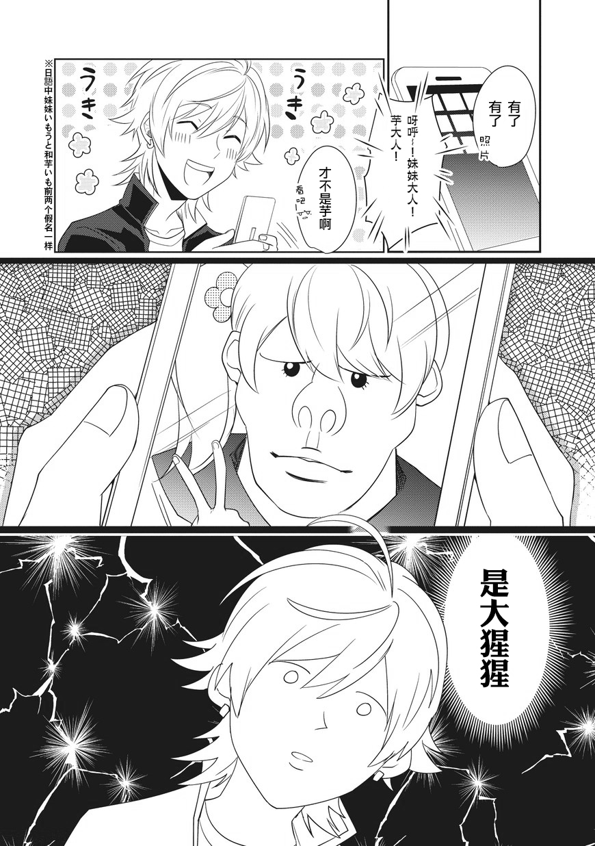 《性别怎么了》漫画 002话