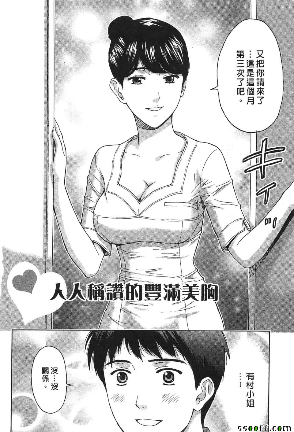 《过激型的姐姐》漫画 003话