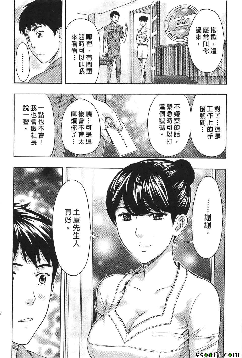 《过激型的姐姐》漫画 003话