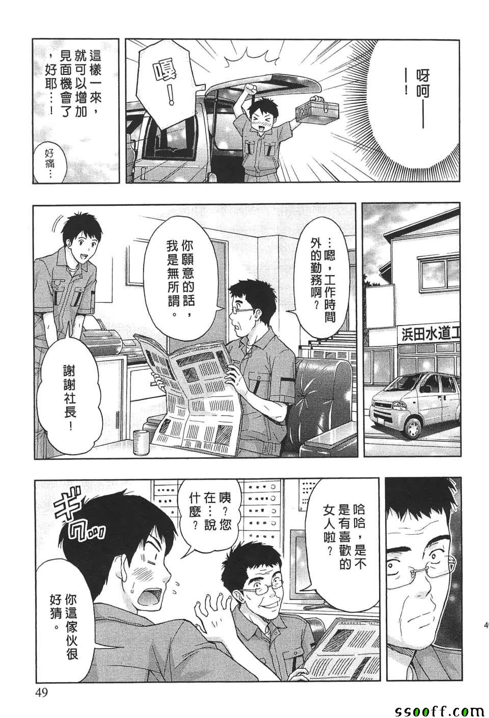 《过激型的姐姐》漫画 003话