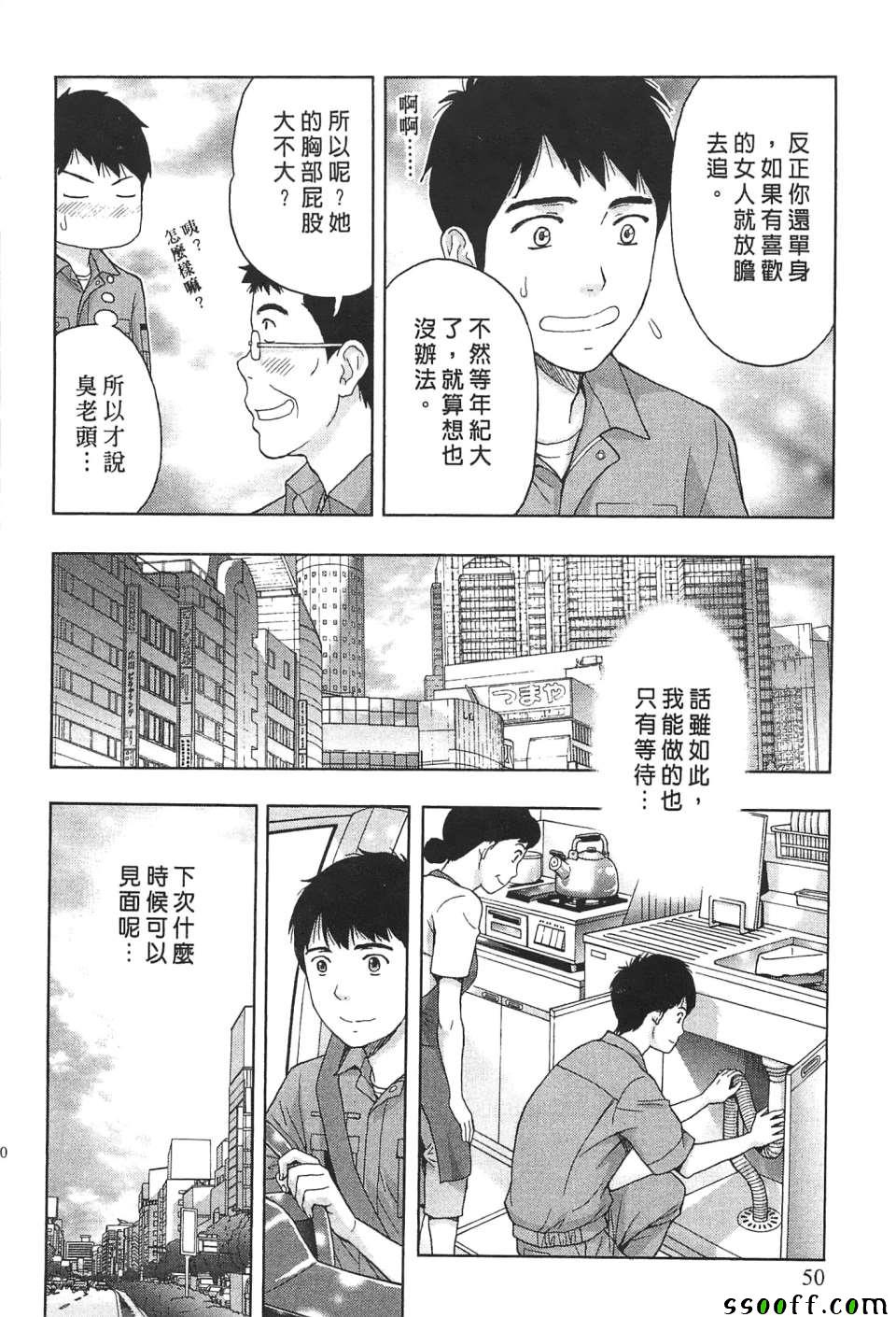 《过激型的姐姐》漫画 003话