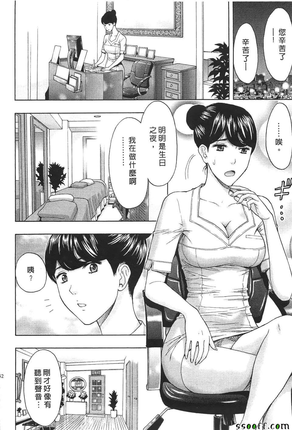 《过激型的姐姐》漫画 003话