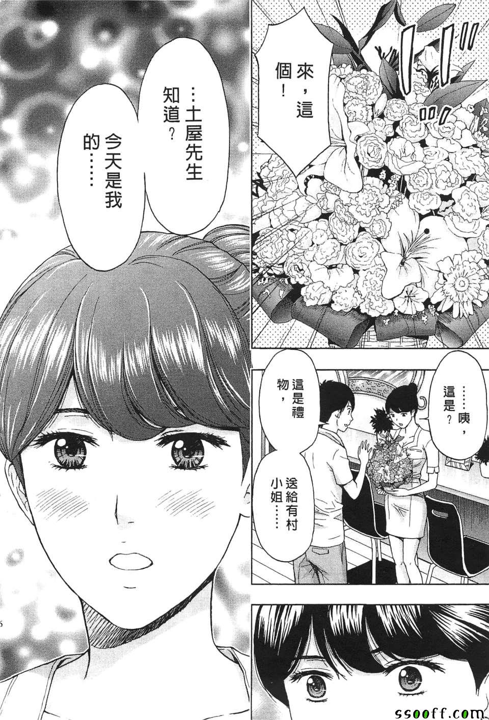 《过激型的姐姐》漫画 003话