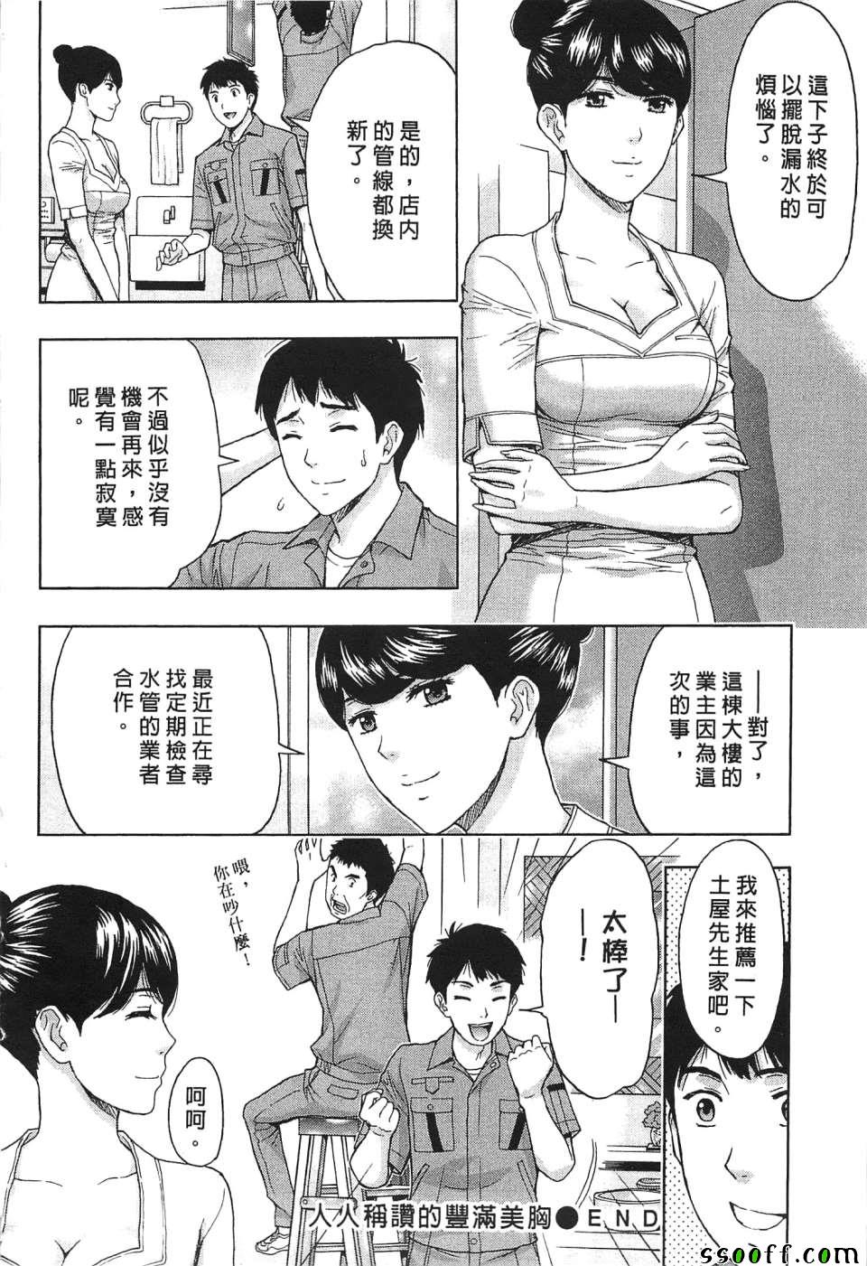 《过激型的姐姐》漫画 003话