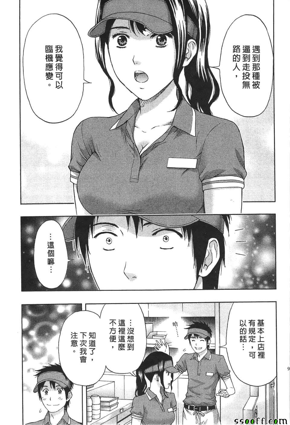 《过激型的姐姐》漫画 005话