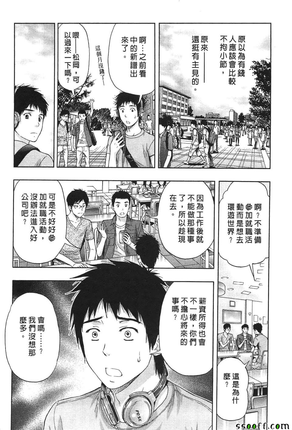 《过激型的姐姐》漫画 005话