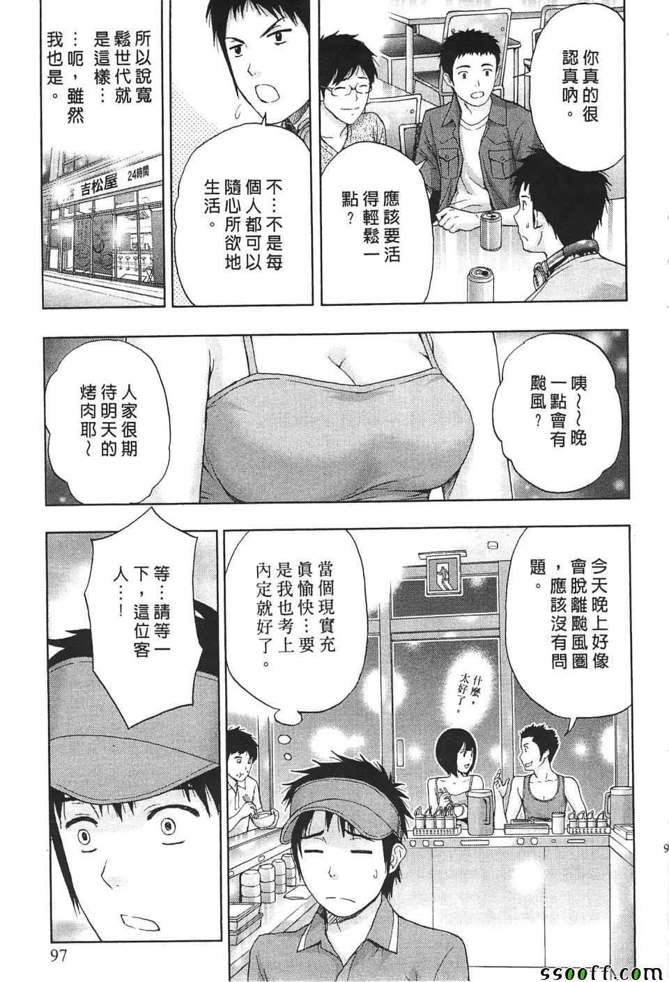 《过激型的姐姐》漫画 005话