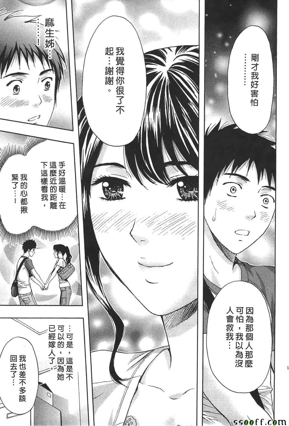 《过激型的姐姐》漫画 005话