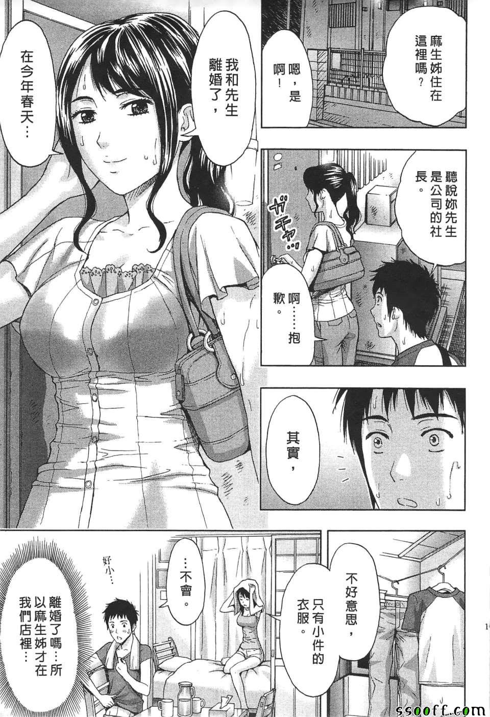 《过激型的姐姐》漫画 005话