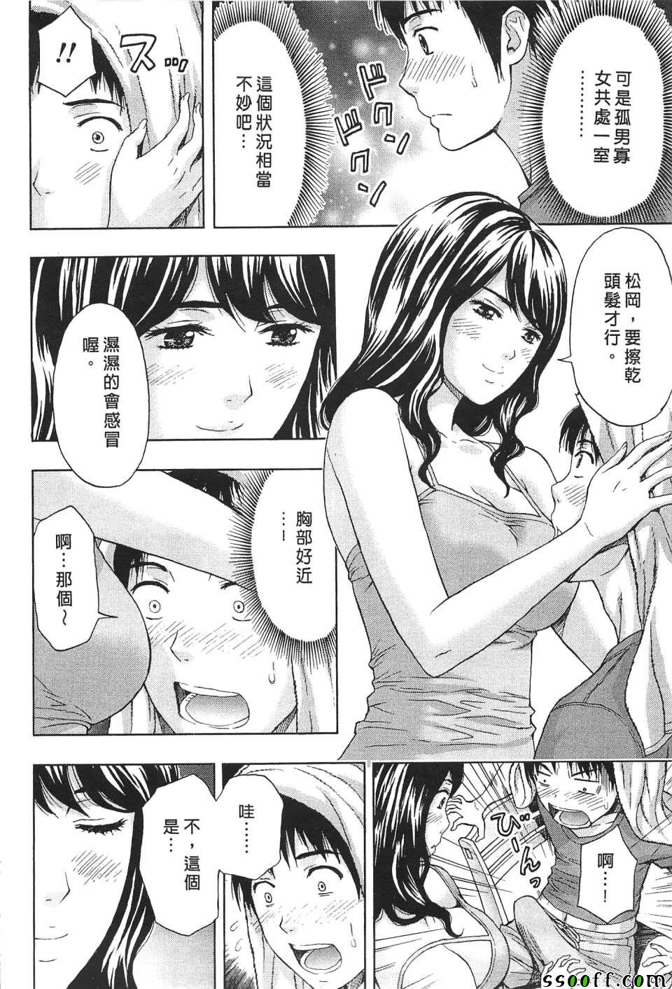 《过激型的姐姐》漫画 005话