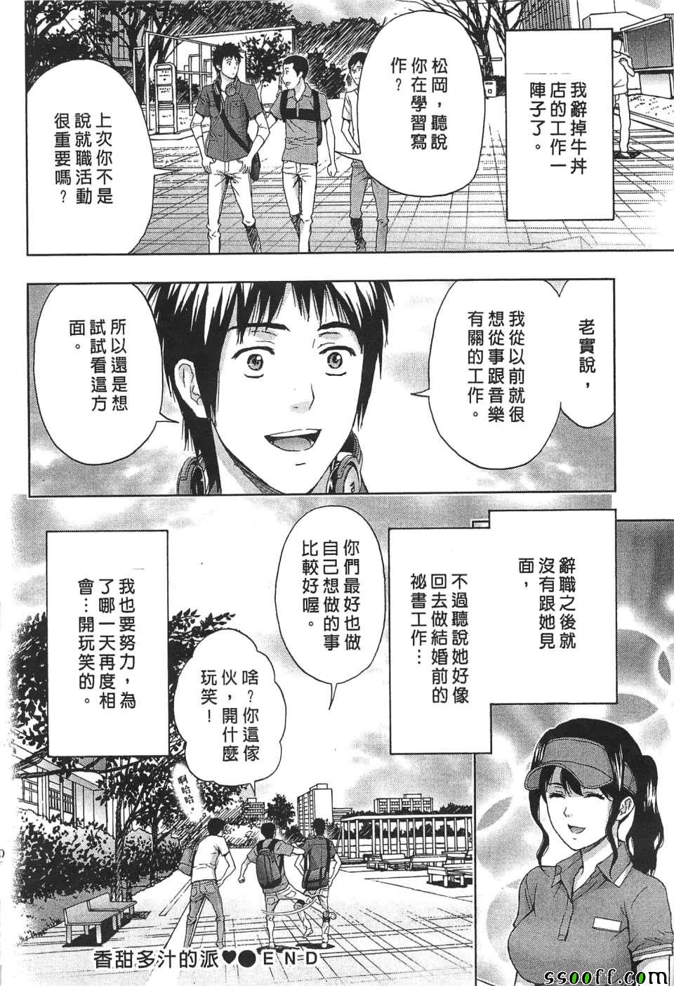 《过激型的姐姐》漫画 005话