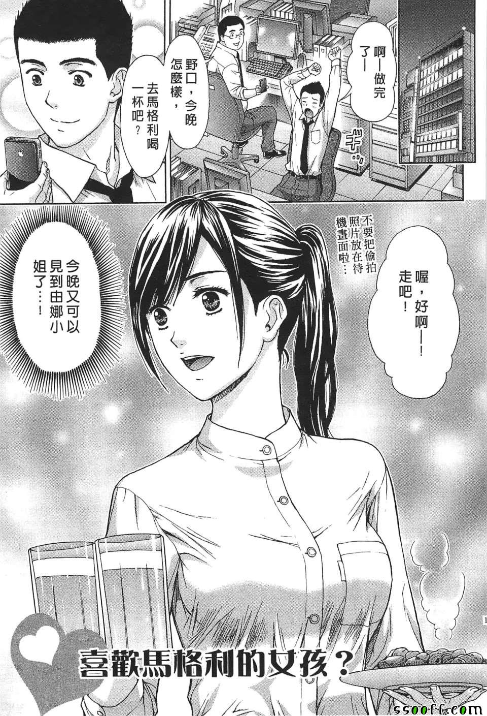 《过激型的姐姐》漫画 009话