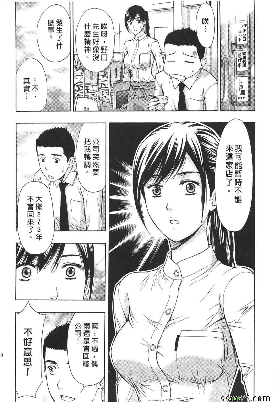 《过激型的姐姐》漫画 009话