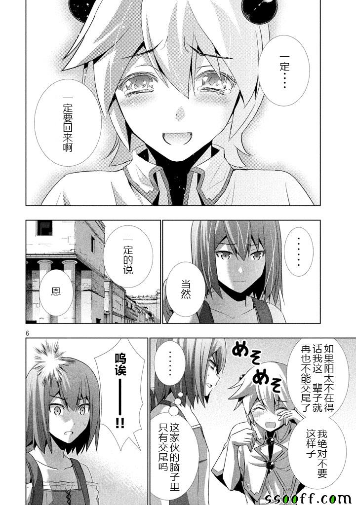 《平行天堂》漫画 025话