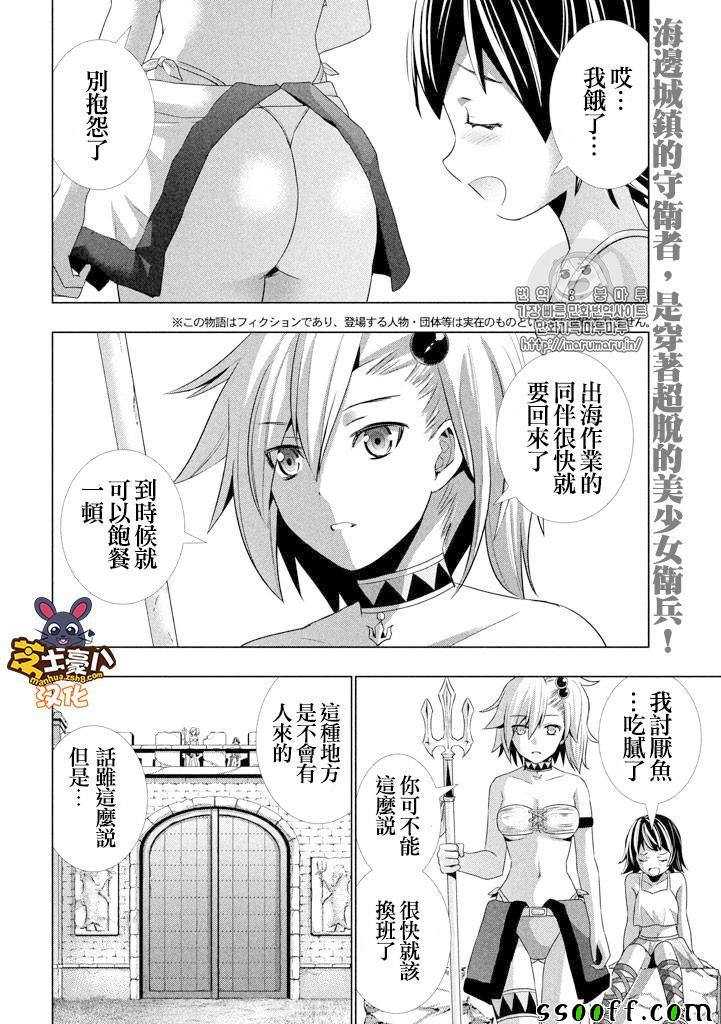 《平行天堂》漫画 028话