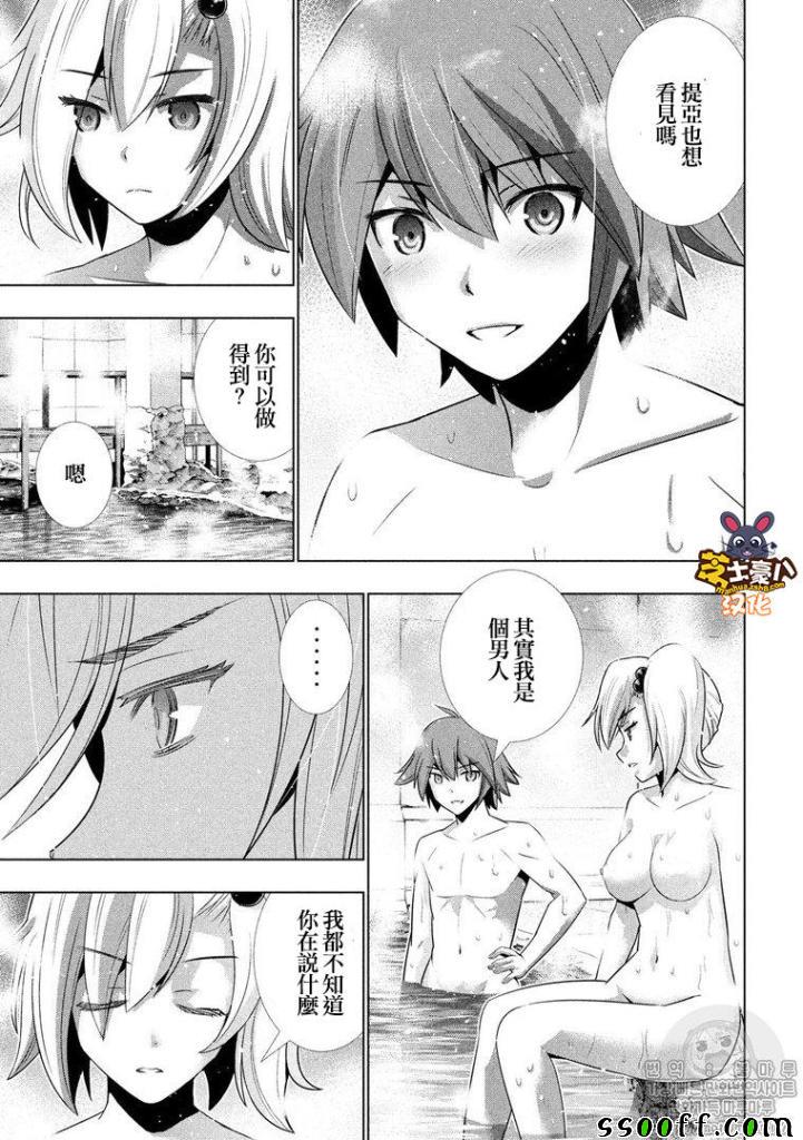 《平行天堂》漫画 038话