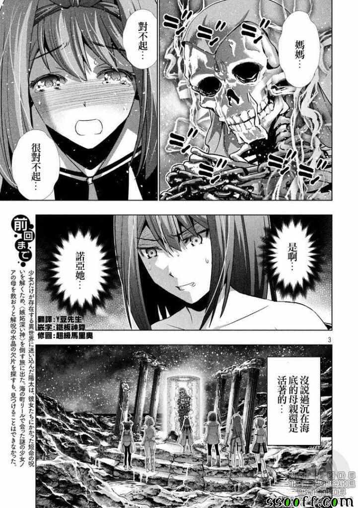 《平行天堂》漫画 046话