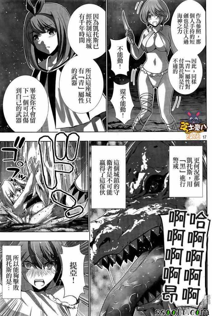 《平行天堂》漫画 047话