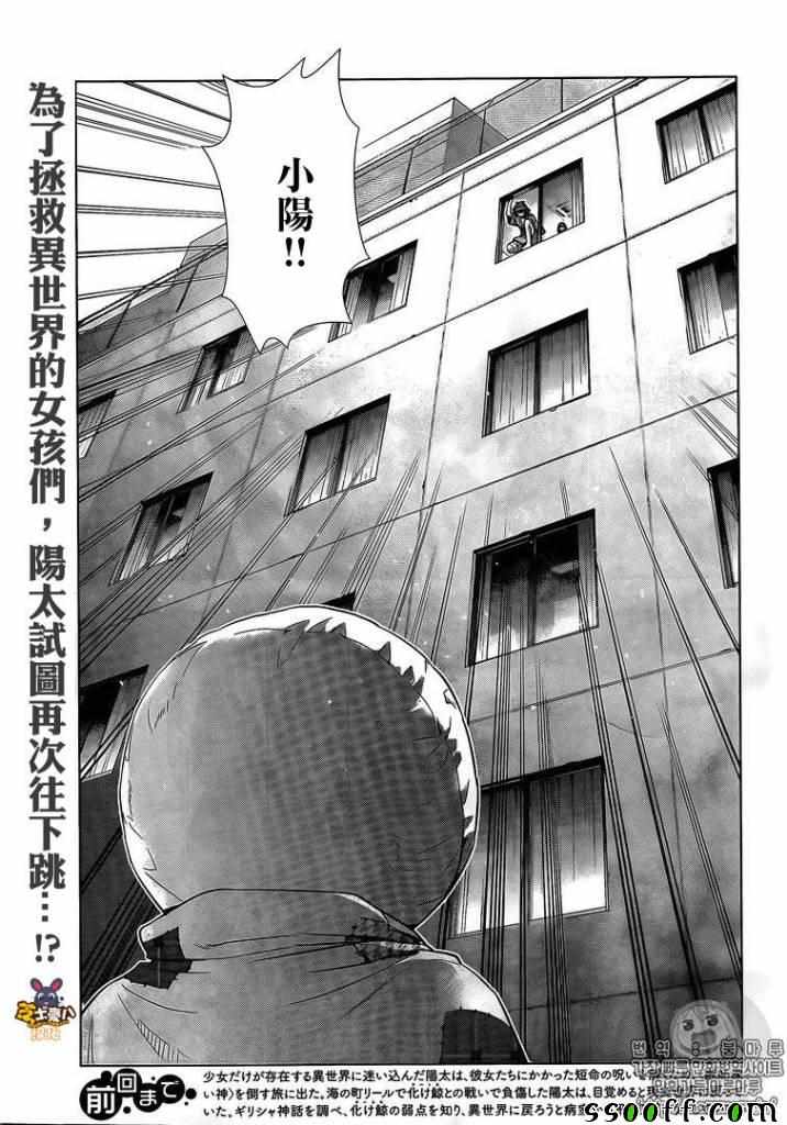 《平行天堂》漫画 050话